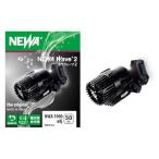 NEWAウェーブ2NWA1900adj(50Hz・東日本地域用)水中ポンプ