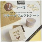 pebeo箔押しミラーイフェクトメタルリーフ14x14cm2枚入ゴールド766561