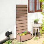 ガーデンマスター(Gardenmaster)フェンス目隠し人工木プランター付き(幅56高さ150cm)ナチュラルYPF-1550(NA)