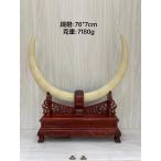 天然マンモス牙美しい手作り彫刻 対向置物 飾り(7180g)