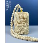 天然マンモス牙美しい手作り彫刻 虚空蔵菩? ペンダント