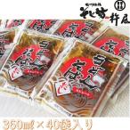 うどん ・ そば だし　360ml 40袋入 ストレートタイプ　出汁　温だし　手間いらず　いろんなお料理に最適