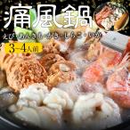 痛風鍋セット あん肝 アンキモ 白子 海老 イカ 送料無料