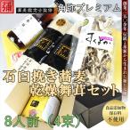 角弥蕎麦と乾燥舞茸ギフトセット そば処角弥 食品添加物、保存料不使用 のし対応可