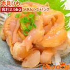  красный . шнурок 500g (250g×2) ×5 коробка всего 2.5kg суши шуточный товар sashimi для .. делать суши ..... .. только .. суши . готовый! суши шуточный товар. большой стандартный красный . шнурок красный ... рынок для бизнеса 