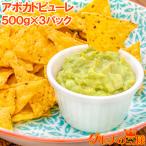  рефрижератор авокадо пюре авокадо паста 500g×3 всего 1.5kg для бизнеса авокадо авокадо dip рефрижератор авокадо рефрижератор овощи замороженные продукты осьминог s тортилья Guacamole 