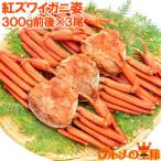  краб-стригун . красный краб-стригун 900g 300g передний и задний (до и после) ×3 хвост рефрижератор .....zwai.. делать только .Ok! Boyle рефрижератор zwai...... краб краб ....... рынок 