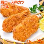 串カツ 串かつ 串揚げ 豚ロース 10本 300g