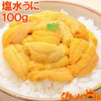  соль вода .. Hokkaido производство сырой морской еж сырой ..100g/ на день указание не возможно морской еж .... одиночный товар осэти морепродукты осэти 