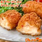  подарок на Bon Festival колерование короккэ краб ввод 80g×6 шт всего 480g×3 упаковка всего 18 шт 