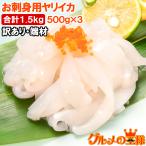  есть перевод кальмар so- men . sashimi для yali кальмар порез . сбрасывание 500g×3 упаковка всего 1.5kg край материал ..so- men кальмар вермишель элемент лапша ...... кальмар .... рынок подарок 