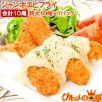  креветка fly jumbo креветка fly море . fly для бизнеса 10 хвост 500g