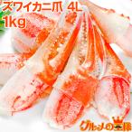 ショッピングカニ むき身 カニ爪 かに爪 かにつめ ボイル 1kg 特大 4L 21〜30個 正規品 ズワイガニ ずわいがに かに カニ 蟹 カニ鍋 焼きガニ