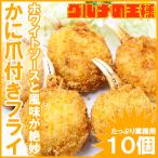  краб коготь имеется fly 10 штук входит 