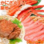 かにざんまい 築地 超特大 タラバガニ 7L 1kg かにしゃぶ用 特大 ズワイガニ ポーション 5L 500g 特大 4L カニ爪 1kg 特大 毛がに 570g 1尾 の豪華かにセット