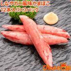  крабовые палочки краб способ тест камабоко для бизнеса 1 2 шт ×3 упаковка всего 36шт.@. тест . еда чувство . почти краб . цель сделал замечательная вещь гибкий . салат краб салат краб салат si- капот салат 