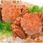  четырёхугольный волосатый краб шерсть .. шерсть .... четырёхугольный волосатый краб . в среднем 400g передний и задний (до и после) ×2 хвост комплект краб краб . краб кастрюля жарение gani одиночный товар осэти морепродукты осэти 