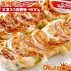 雷神ぎょうざ(冷凍餃子・約20g×50個入り) 業務用ぎょうざ ギョーザ