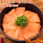  salmon ломтик salmon суши шуточный товар sashimi ломтик для бизнеса 8g × 20 листов ввод всего 160g×3 упаковка 