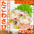 ta. васаби осьминог васаби всего 1kg 500g ×2 упаковка 