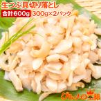  есть перевод цубугаи порез . сбрасывание . sashimi для 600g 300g×2 упаковка цубугаи шнурок himo.. есть перевод есть разделение есть ..tsub цубугаи tsub. sashimi армия . наматывать .. рынок подарок 