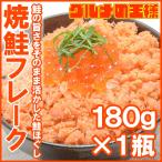  подарок на Bon Festival salmon лосось кета жарение лосось ... хлопья лосося 180g