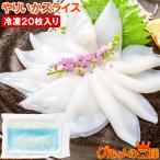  подарок на Bon Festival кальмар yali кальмар ломтик 20 листов суши шуточный товар sashimi для ...... делать суши ..... .. только! суши шуточный товар ...... кальмар yali.... рынок для бизнеса 