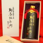 長期貯蔵 麹屋伝兵衛 古酒 43度 720ml 木箱入り 老松酒造 包装無料 選べる包装紙 父の日 敬老の日 お中元 お歳暮 大分麦焼酎