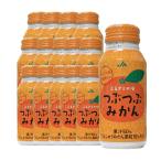 つぶつぶみかん 190g×15本 お求めやすいお試し品 JAフーズ大分 大分ジュース