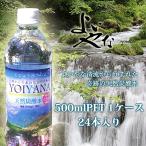 ショッピング炭酸 天然炭酸水 よいやな YOIYANA  500mlPET 1ケース 24本入り YOIYANA 微炭酸 住宅企画