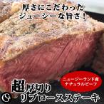 ナチュラルビーフ超厚