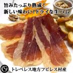 .. вдоволь ...... dry . сырокопченая ветчина 30g без добавок сырокопченая ветчина вяленое мясо гурман сомелье оригинал! ломтик сырокопченая ветчина сырокопченая ветчина ломтик dry сырокопченая ветчина 