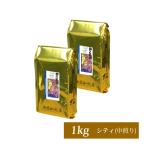 [1kg]ブラジルカップオブエクセ...