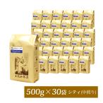 【メガ盛り業務用卸】ホンジュラス世界規格Qグレード珈琲豆30袋入BOX