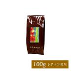 プレミアムブレンドコーヒー【夏色の香り】(100g)/珈琲豆