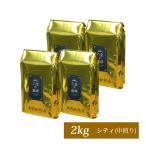 【業務用卸メガ盛り2kg】白金の珈琲・カップオブエクセレンス&Qグレードブレンド(白金×4)/珈琲豆
