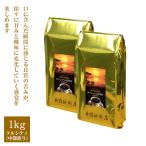 [1kg]HONUKOPE* Savanna. ночь открытие .. комплект ( Savanna ×2)/.. бобы 