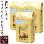 ショッピングkg コーヒー豆 コーヒー たっぷりアイス 珈琲1.5kg入セット アイス×3 珈琲豆 ギフト 送料無料 加藤珈琲