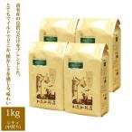 マイルドクラシックブレンド2kg入セット(Mクラシック×4)/珈琲豆 加藤珈琲
