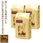  глубокий Gold 1.5kg( глубокий ×3)/.. бобы 