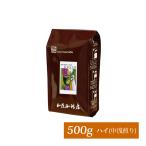 [500gお得袋]エチオピアモカ・レジェンド/珈琲豆