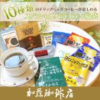 ◎ドリップコーヒー コーヒー 100袋 