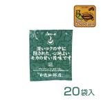 〜甘いコク〜上質のドリップバッグコーヒー20袋入り