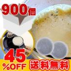 【メガ盛り業務用卸】行列ができる珈琲屋さんのレギュラーコーヒーマシン専用カフェポッド900袋入BOX