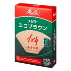 エコフィルターペーパーブラウン1×4G/メリタ（Melitta）