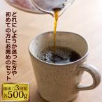 驚愕の珈琲福袋(夏・Qコロ・ラス)/珈琲豆 コーヒー豆 コーヒー