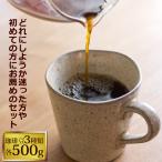 驚愕の珈琲福袋(Qグァテ・Qコロ・クリス)/珈琲豆 コーヒー豆 コーヒー
