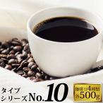 ショッピングコーヒー豆 タイプ10(R)スペシャルティ珈琲大入り福袋（フルQコロ・白鯱・鯱・ラオス/各500ｇ）/珈琲豆