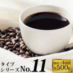 ショッピングブラ タイプ11(R)スペシャルティ珈琲大入り福袋（Qコロ・Qブラ・クリス・ラス/各500g）/珈琲豆