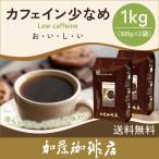 [1kg] Cafe in меньшее [ гладкий . аккуратный считая . тест ..]( аккуратный ×2)/.. бобы 